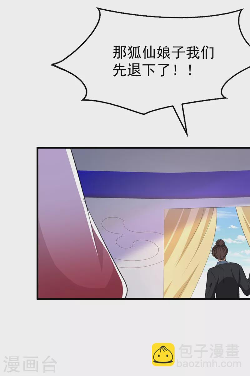 第93话 大兄弟~借血一用-第94话