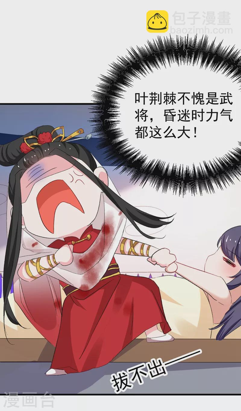 第93话 大兄弟~借血一用-第94话