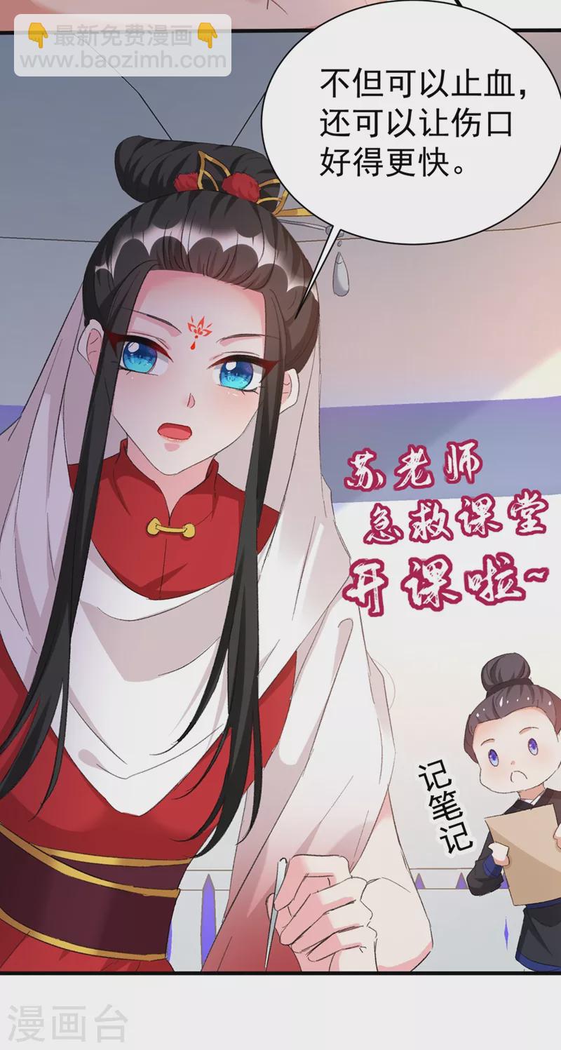 第93话 大兄弟~借血一用-第94话