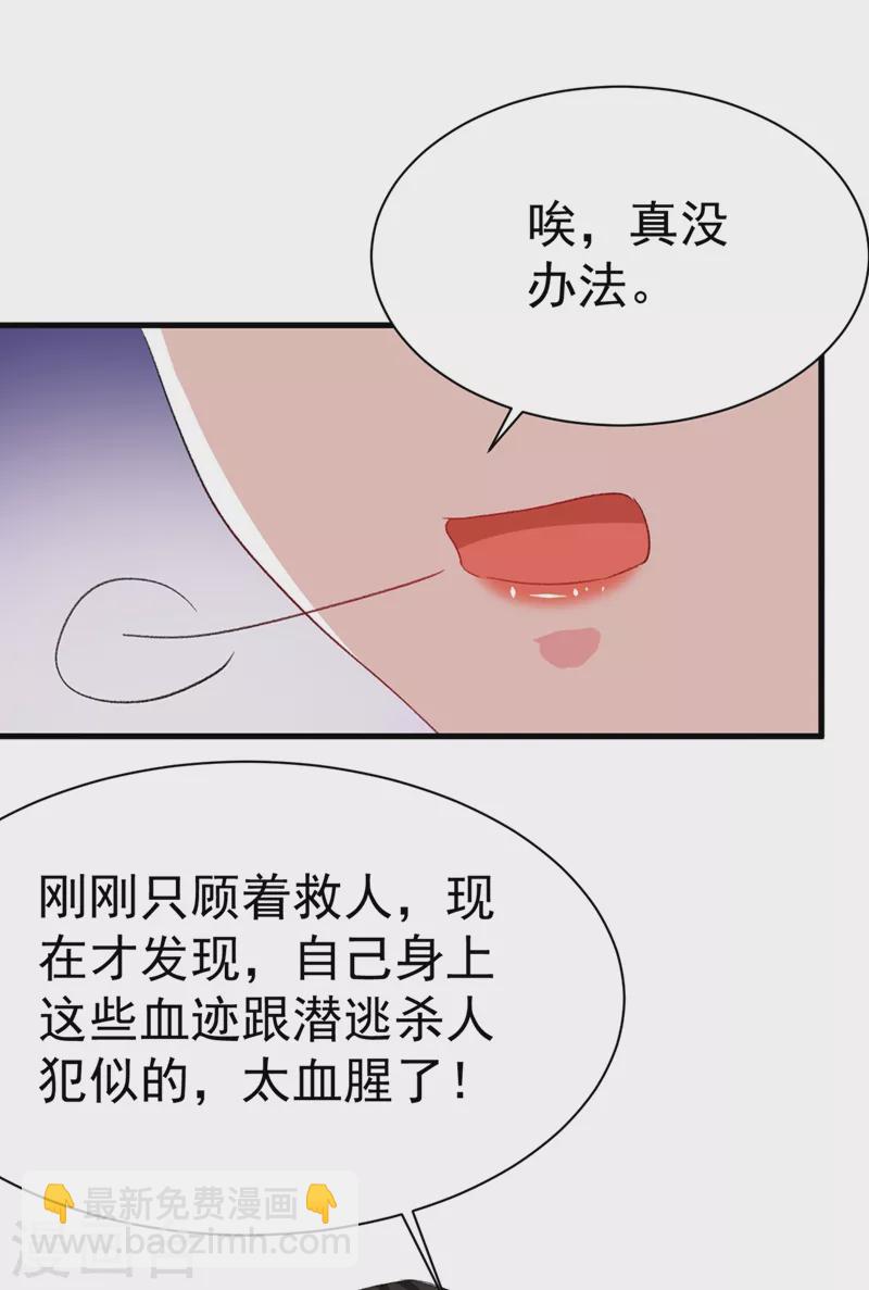 第93话 大兄弟~借血一用-第94话