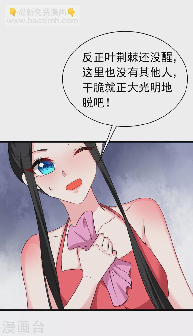 第93话 大兄弟~借血一用-第94话