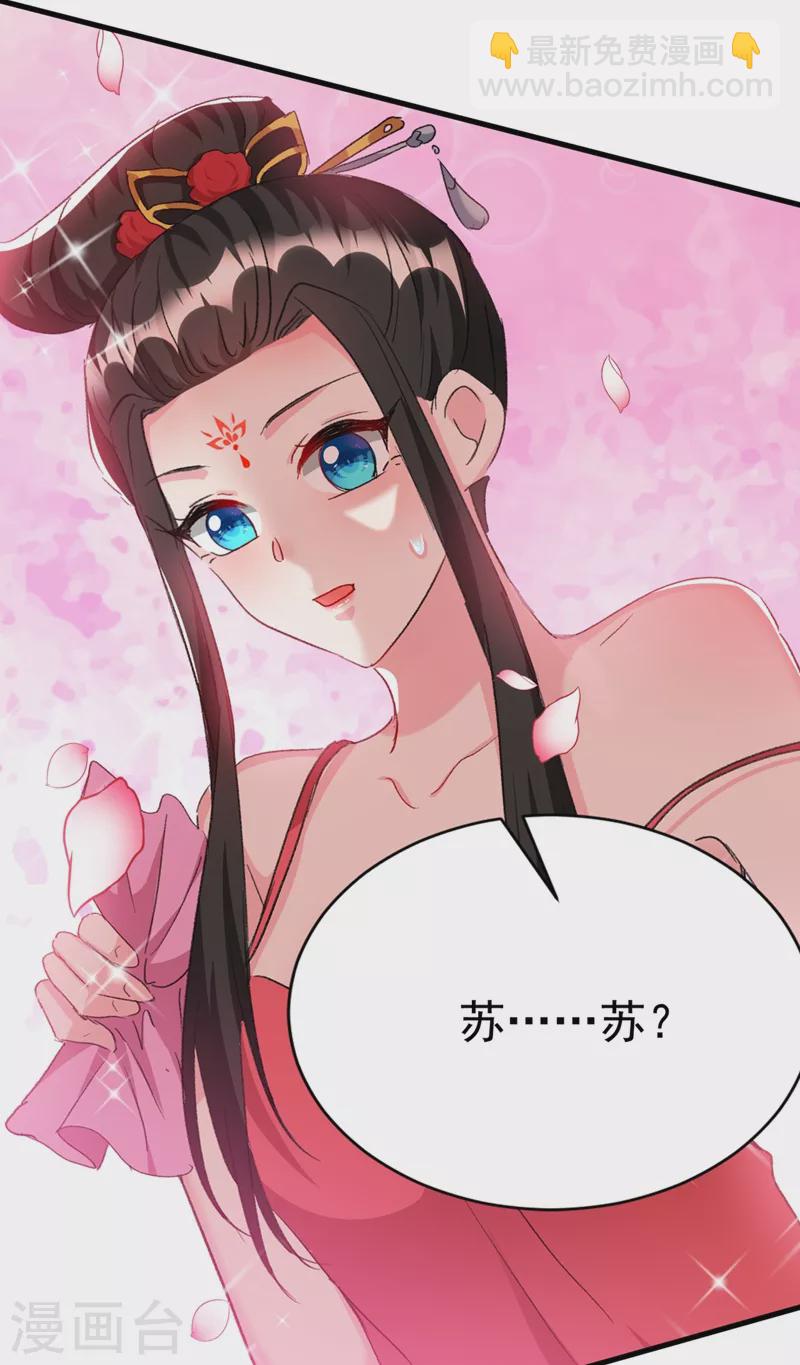 第93话 大兄弟~借血一用-第94话