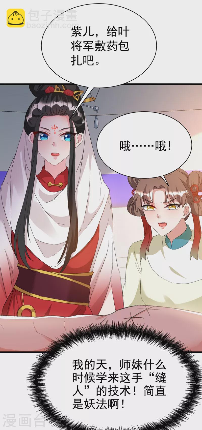第93话 大兄弟~借血一用-第94话