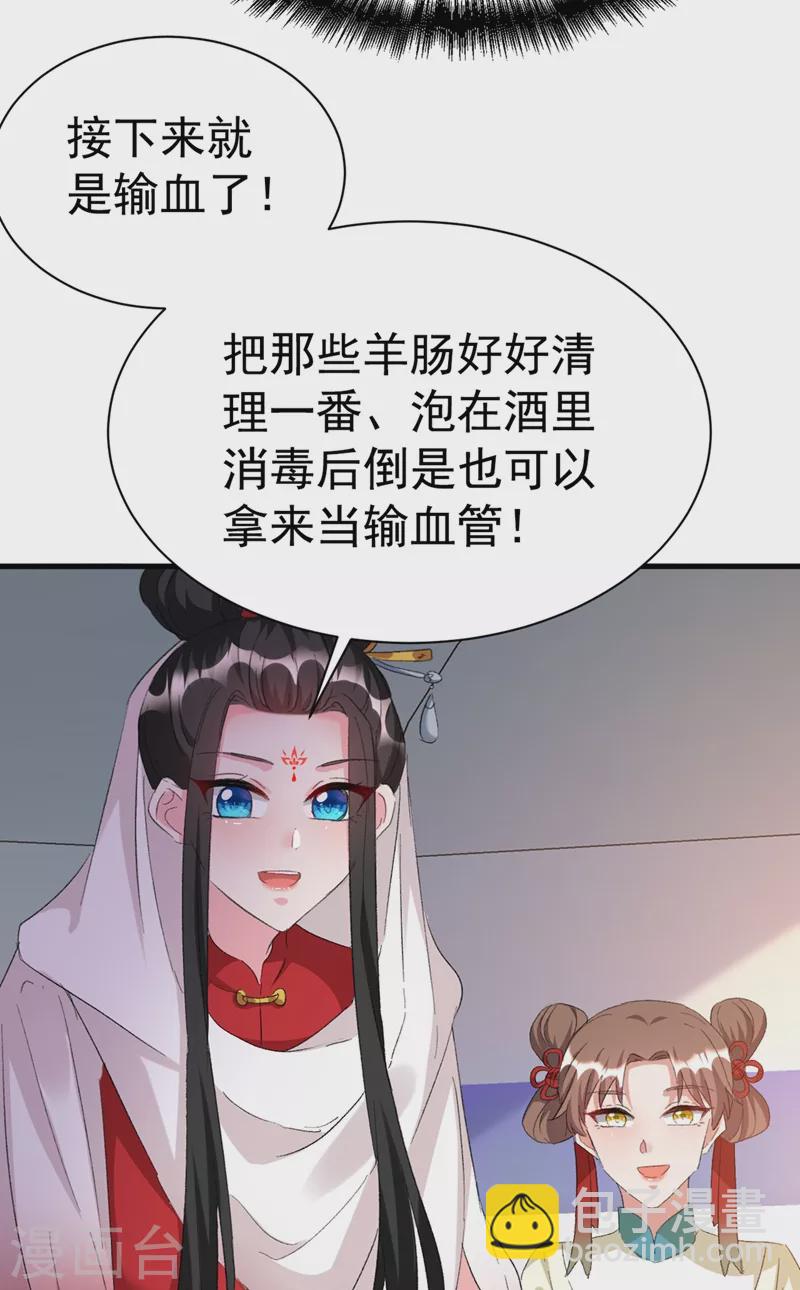 第93话 大兄弟~借血一用-第94话