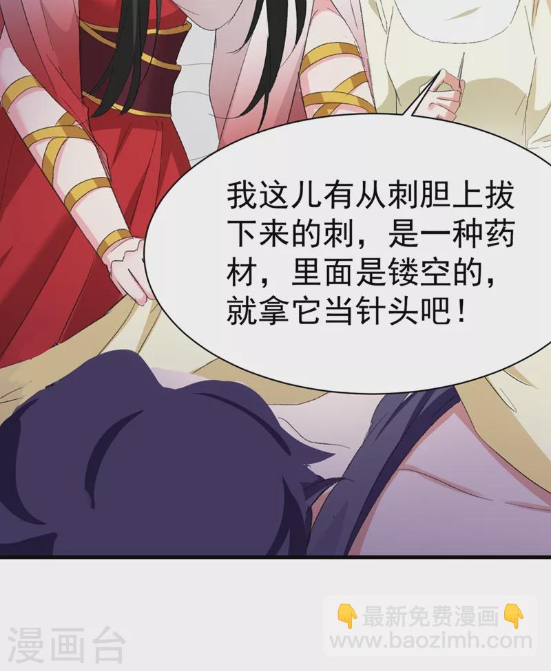 第93话 大兄弟~借血一用-第94话