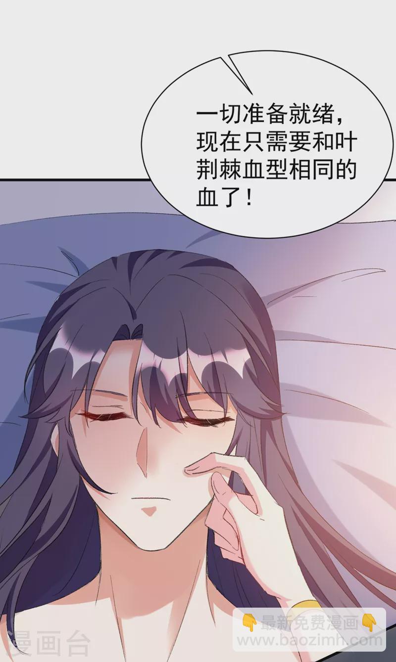 第93话 大兄弟~借血一用-第94话