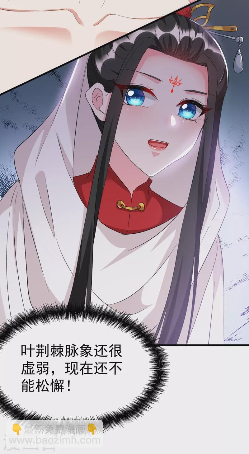 第93话 大兄弟~借血一用-第94话