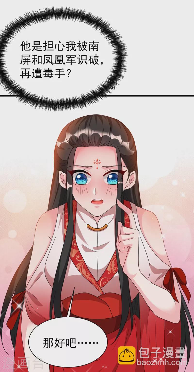 第95话 没文化真可怕-第96话