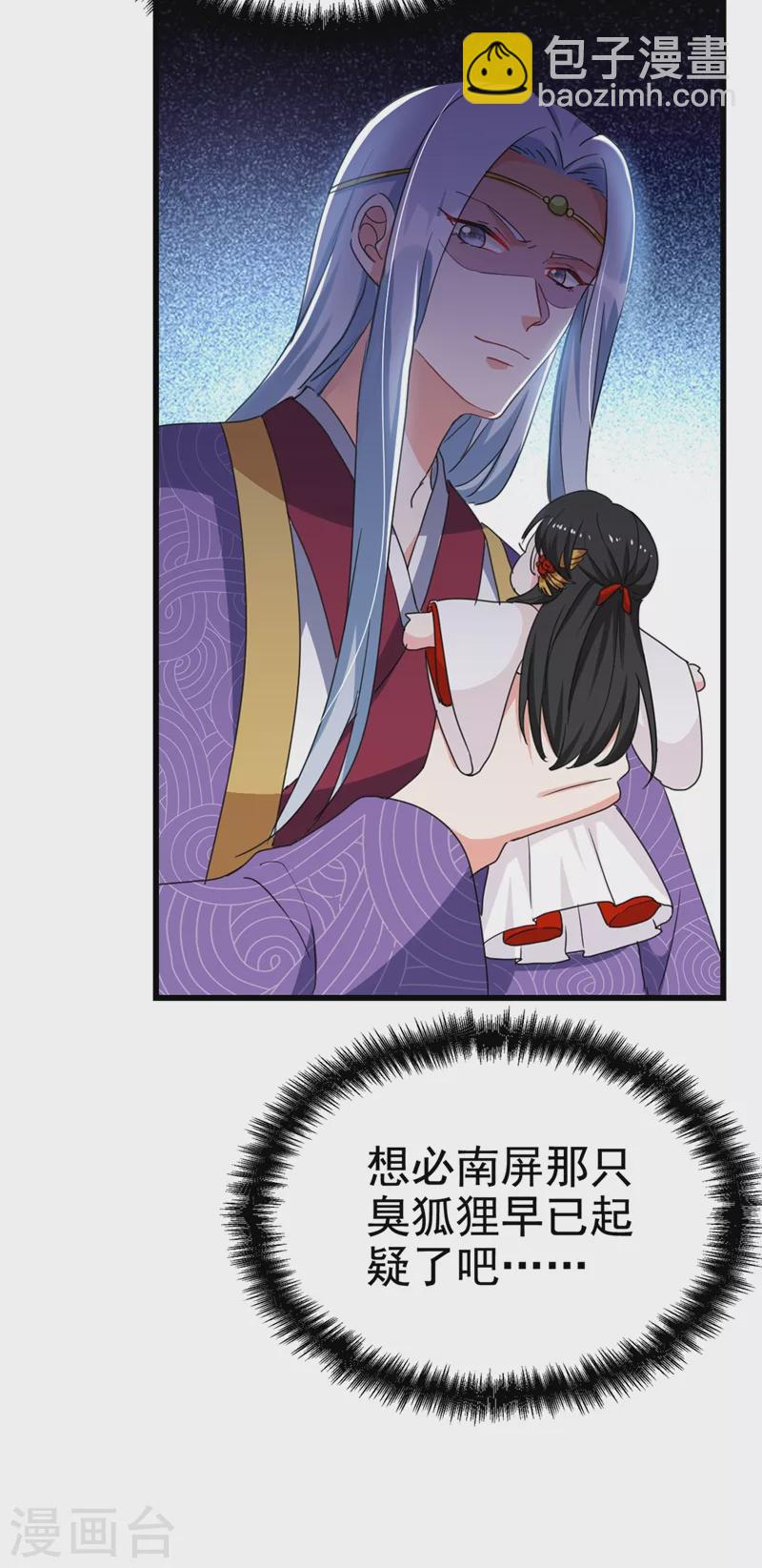 第95话 没文化真可怕-第96话