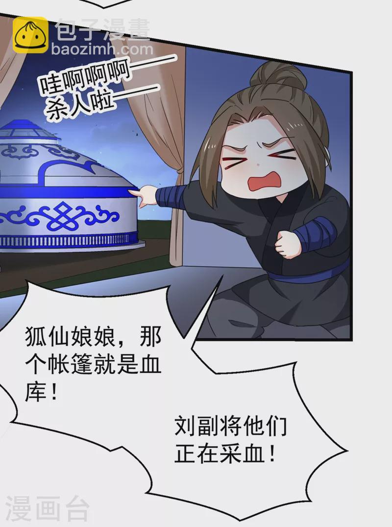 第95话 没文化真可怕-第96话