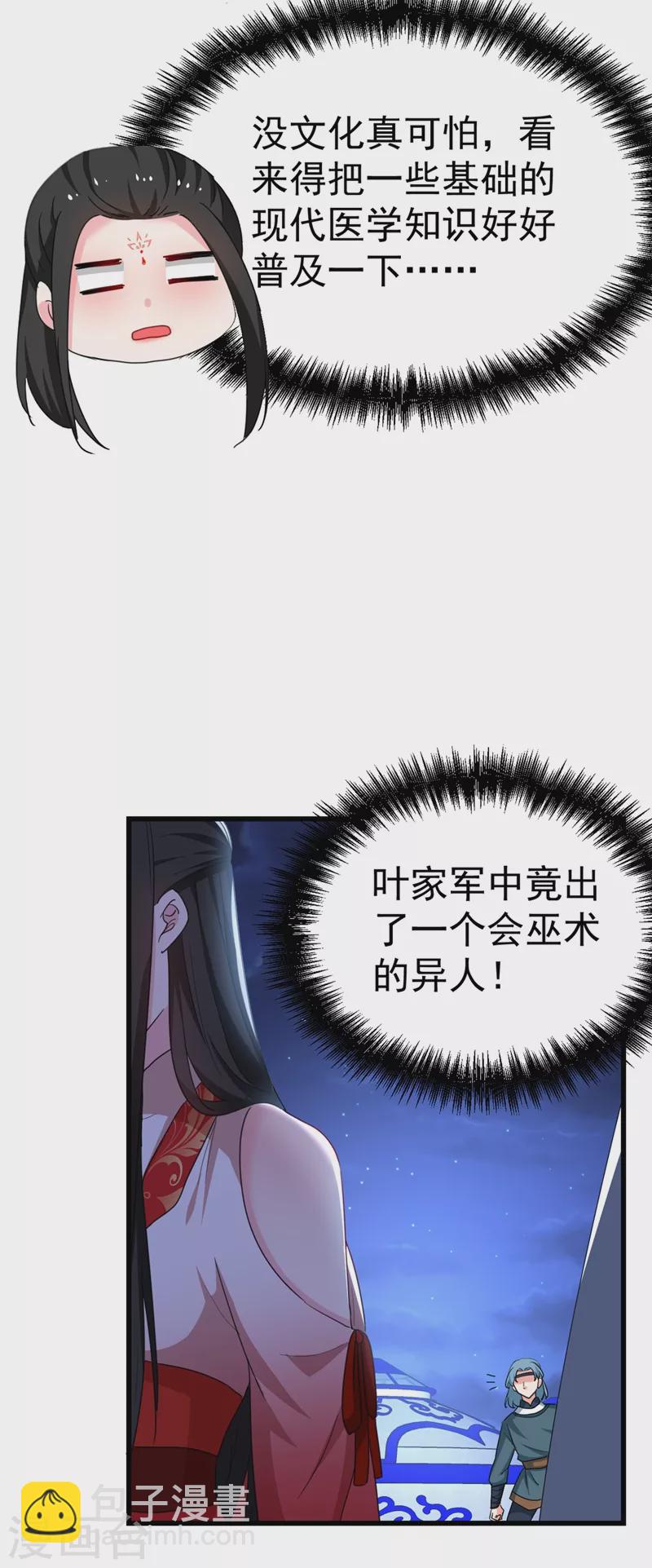 第95话 没文化真可怕-第96话