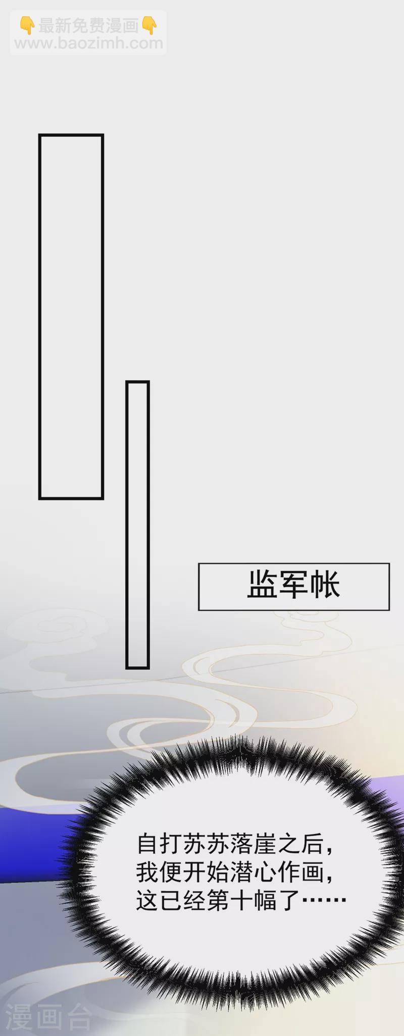 第95话 没文化真可怕-第96话
