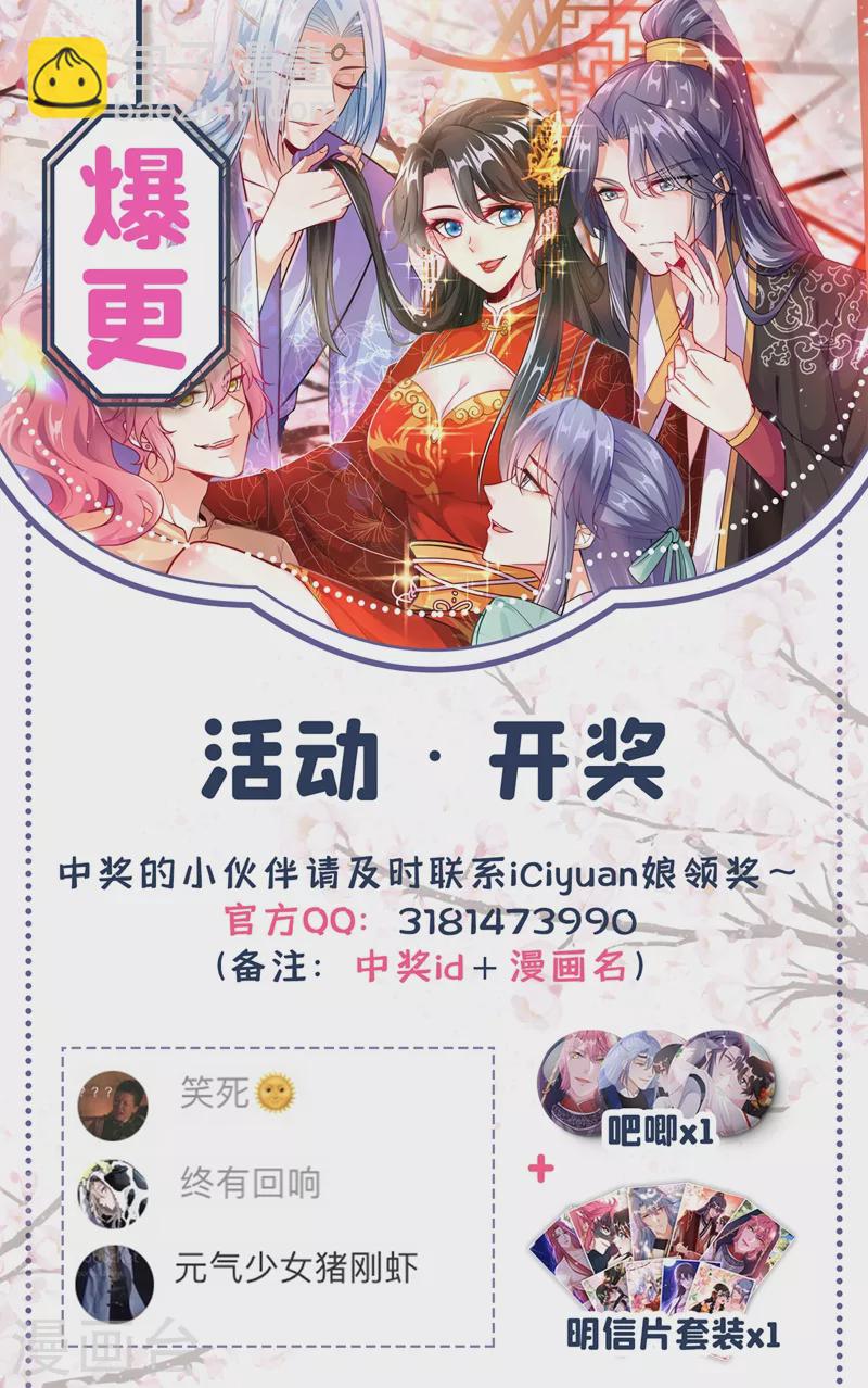 第95话 没文化真可怕-第96话