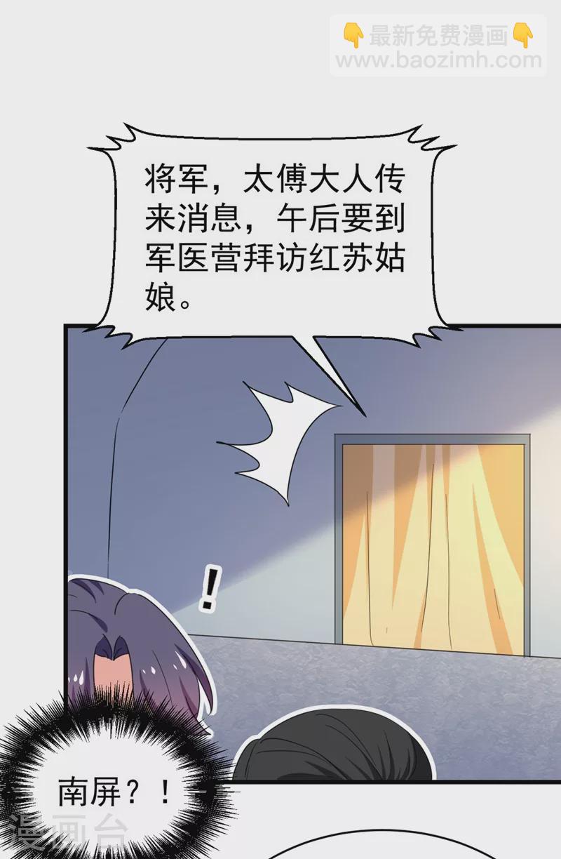 第97话 可恶！中计了！-第98话