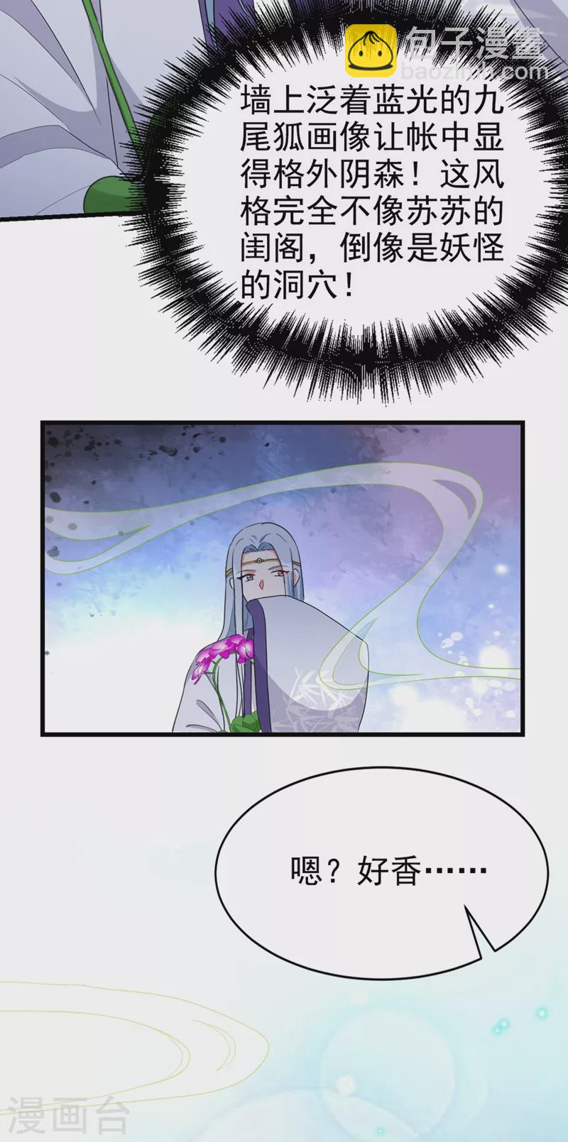 第97话 可恶！中计了！-第98话