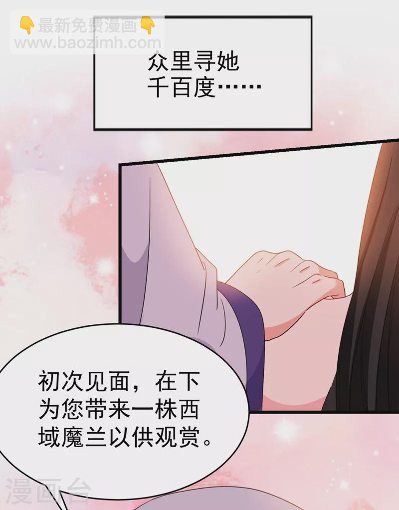 第97话 可恶！中计了！-第98话