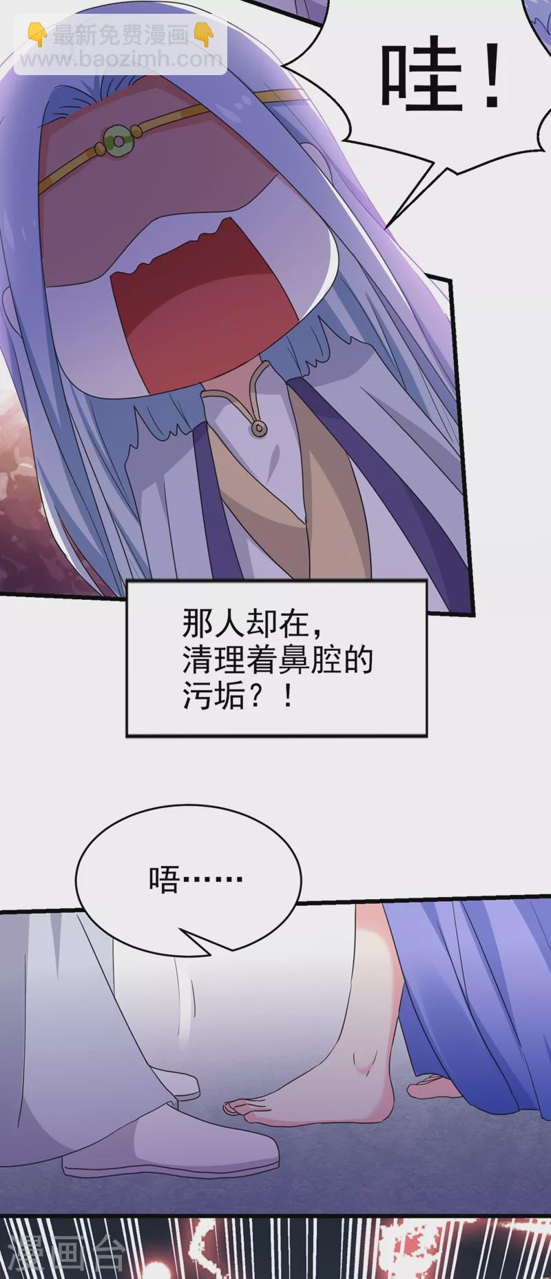 第97话 可恶！中计了！-第98话