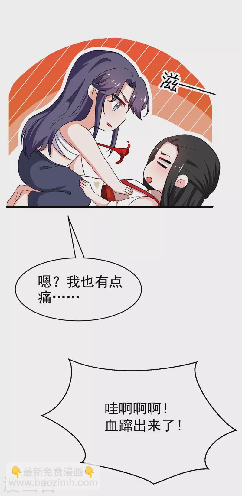 第97话 可恶！中计了！-第98话