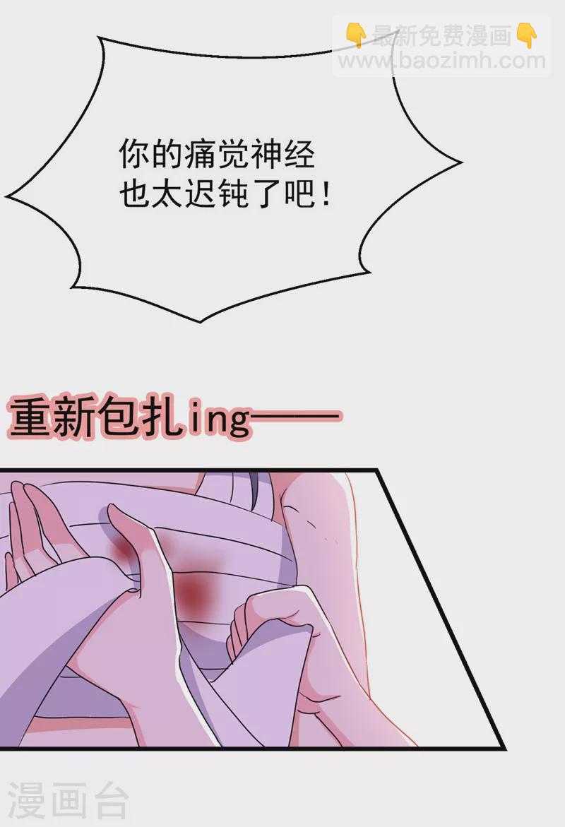 第97话 可恶！中计了！-第98话