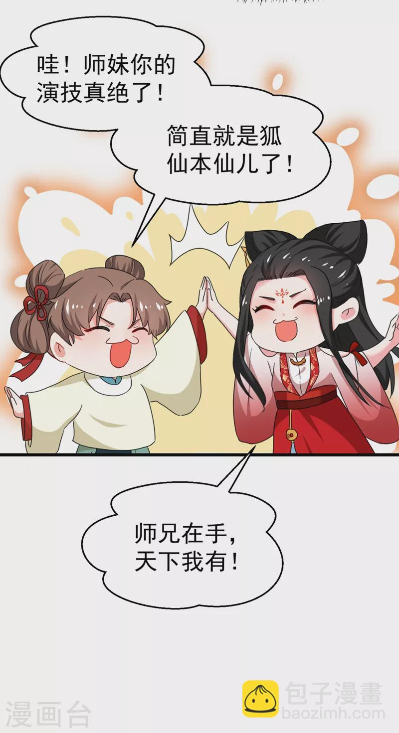 第99话 何不一同摧毁庆国？-第100话