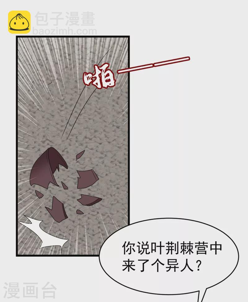 第99话 何不一同摧毁庆国？-第100话