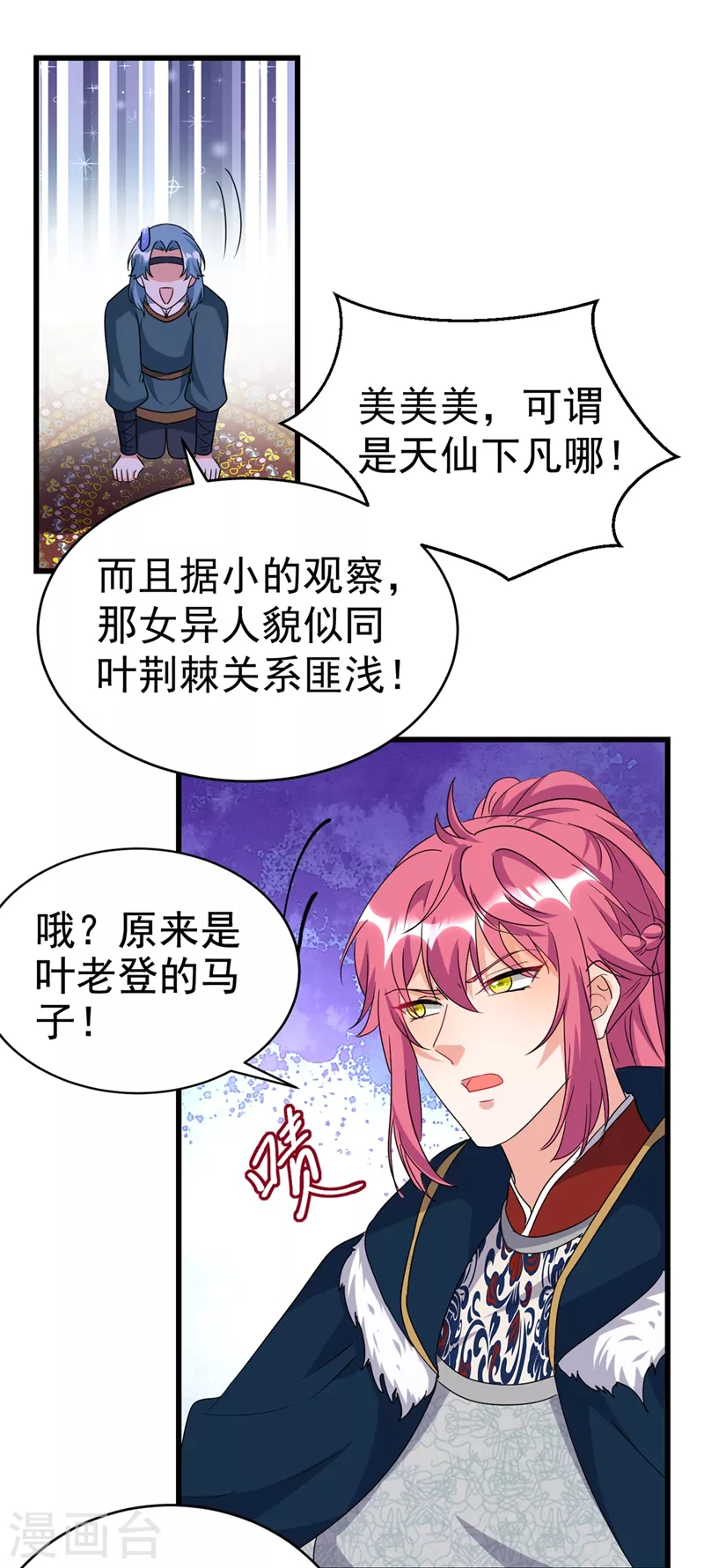 第99话 何不一同摧毁庆国？-第100话