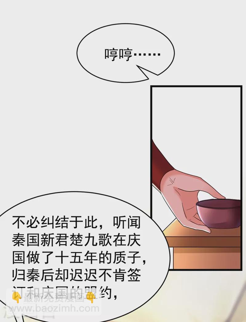 第99话 何不一同摧毁庆国？-第100话