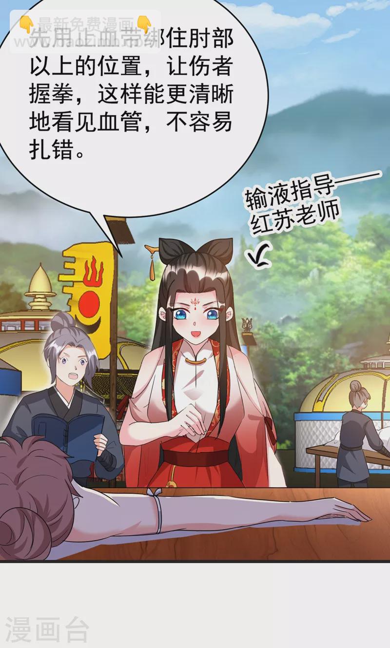 第99话 何不一同摧毁庆国？-第100话