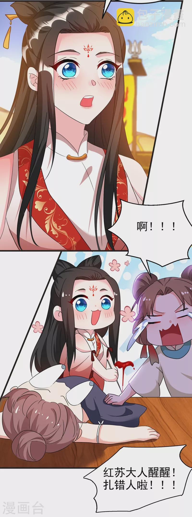 第99话 何不一同摧毁庆国？-第100话