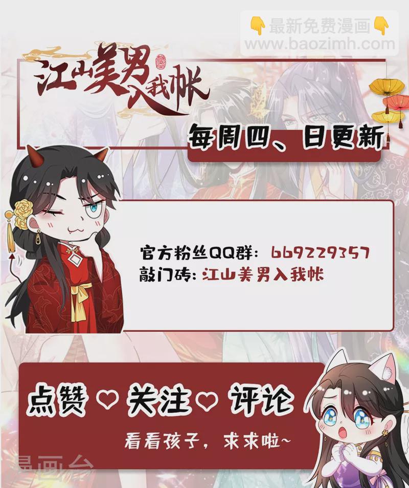 第99话 何不一同摧毁庆国？-第100话
