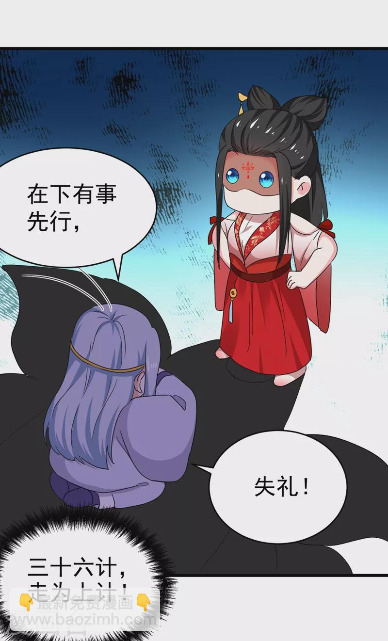 第99话 何不一同摧毁庆国？-第100话