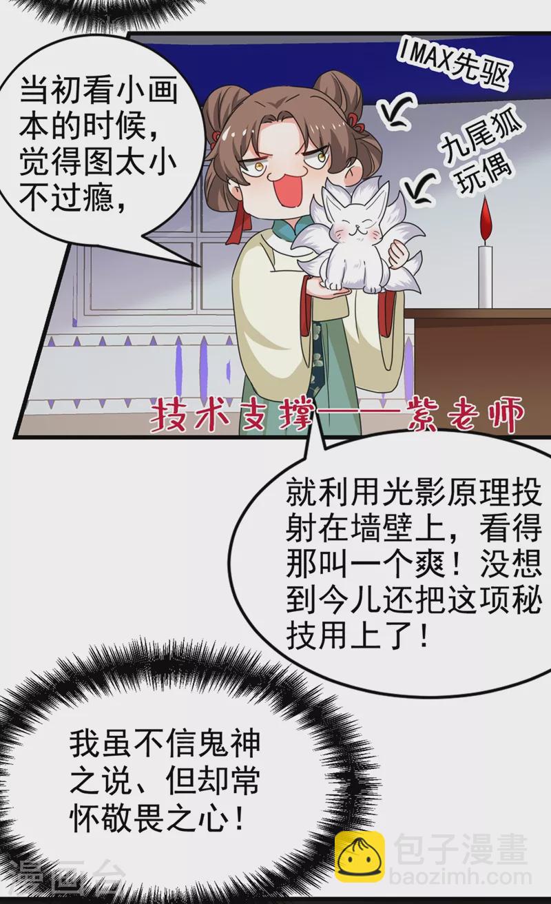 第99话 何不一同摧毁庆国？-第100话