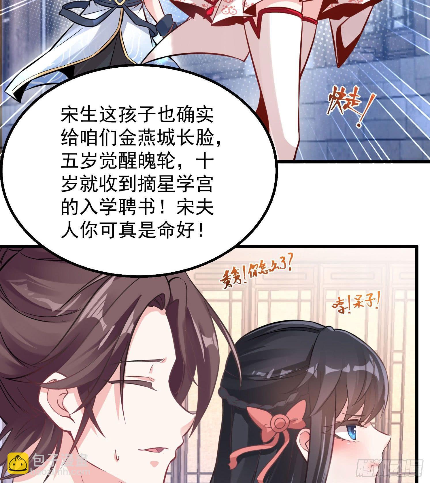第1话 猴子偷桃(1/2)-第2话