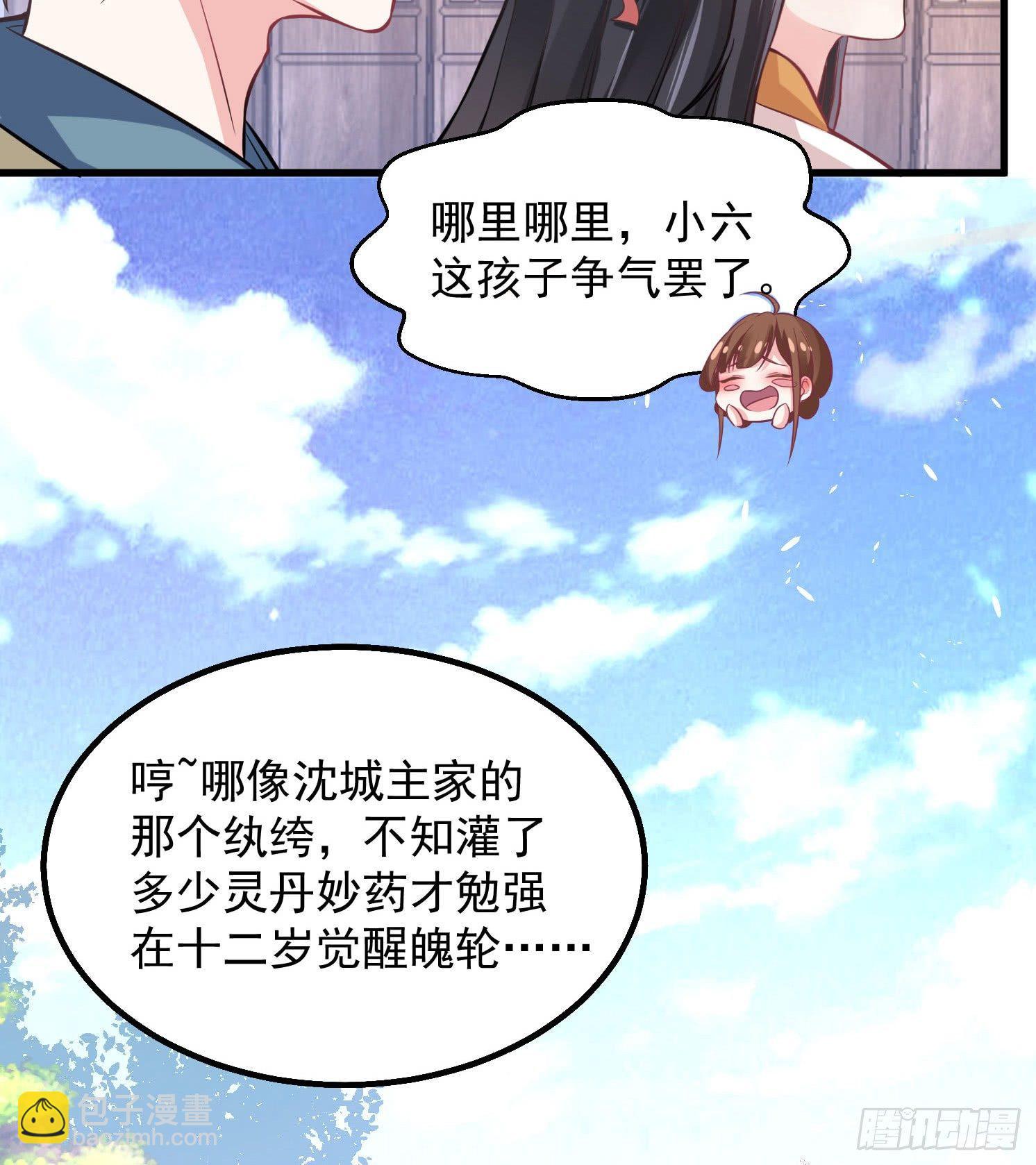 第1话 猴子偷桃(1/2)-第2话