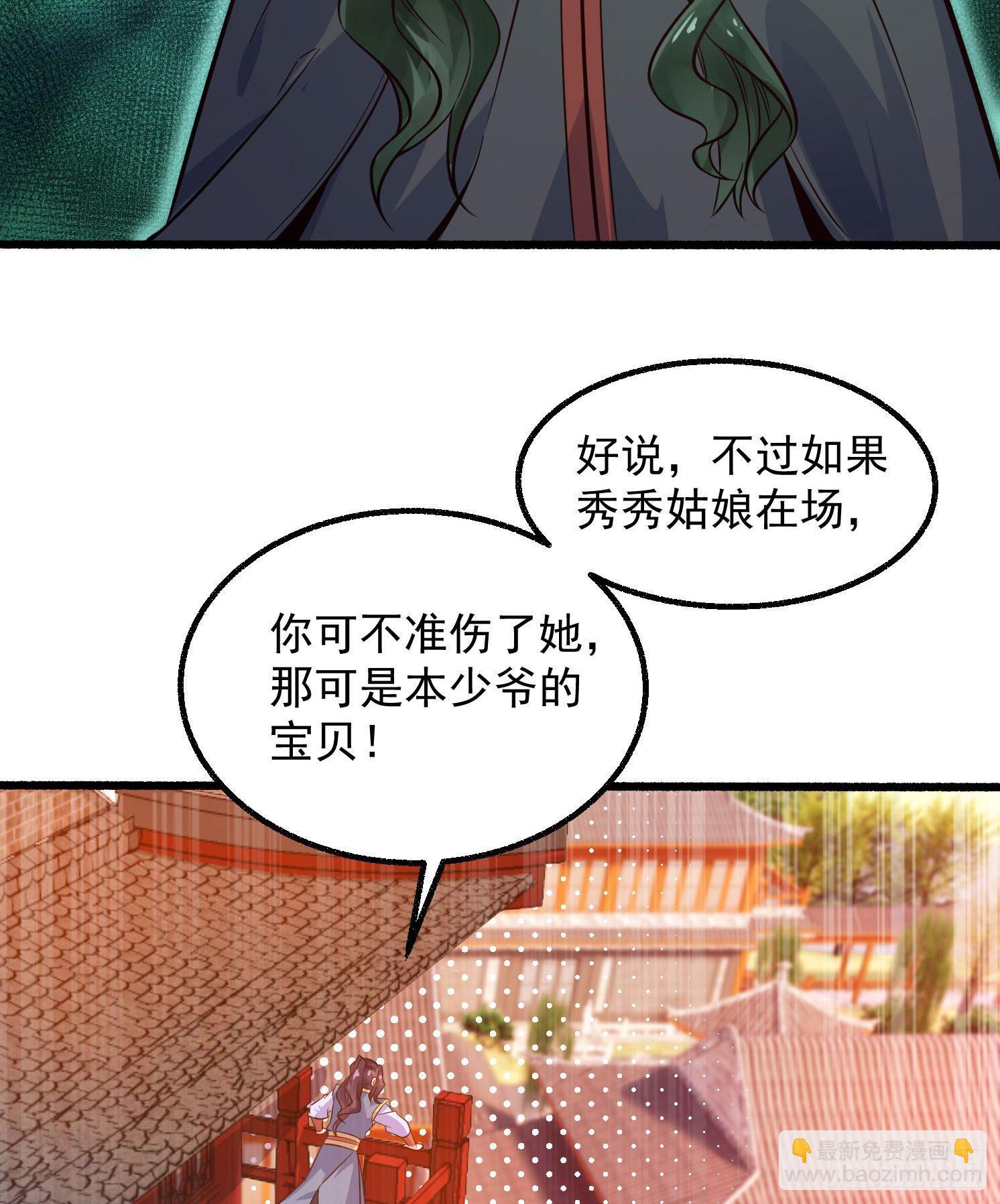 第1话 猴子偷桃(1/2)-第2话