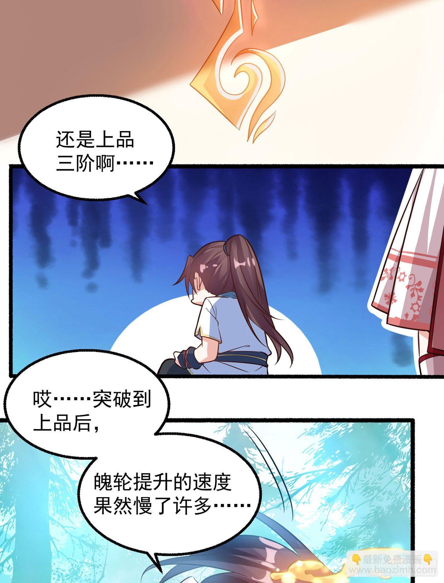第1话 猴子偷桃(1/2)-第2话