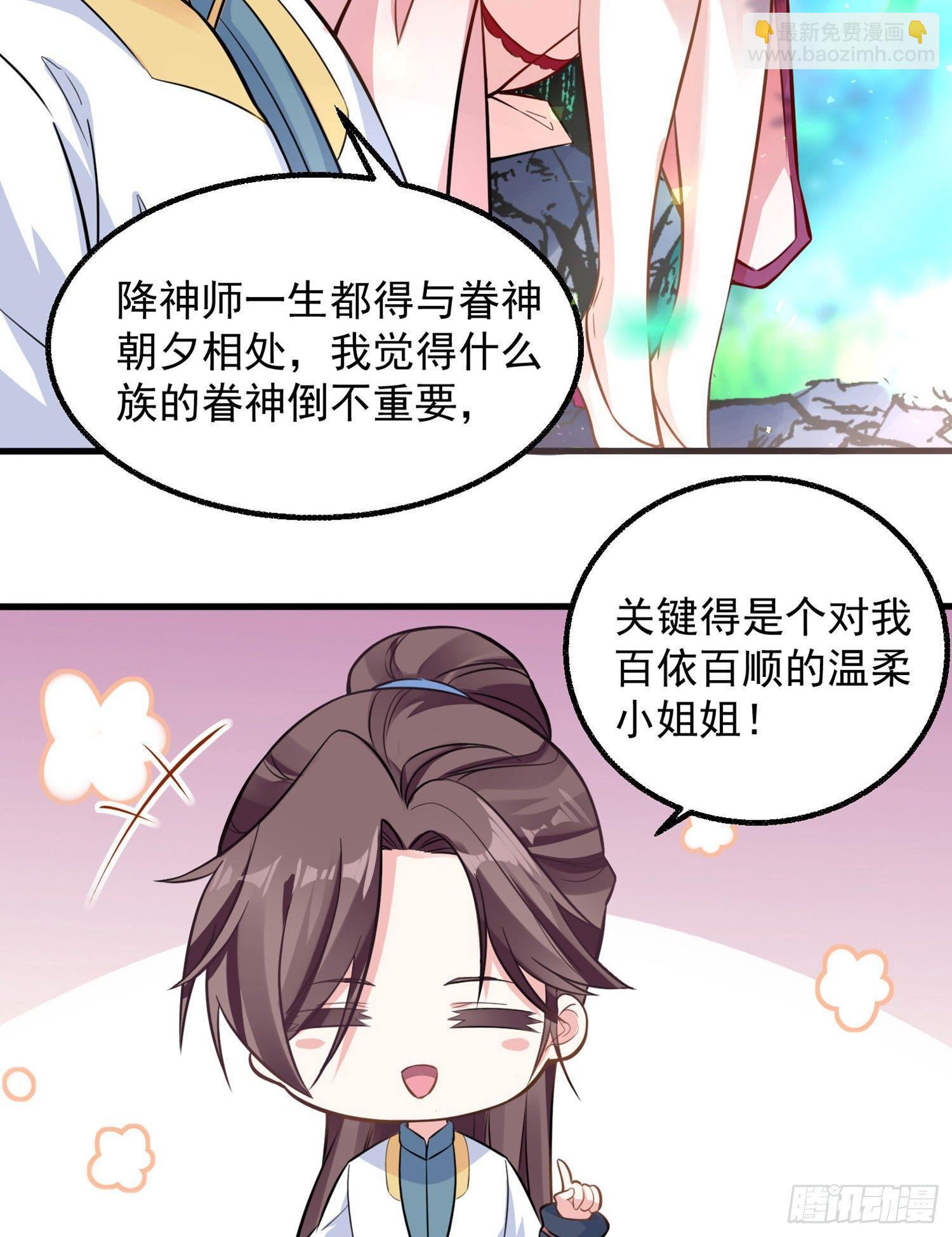 第1话 猴子偷桃(1/2)-第2话