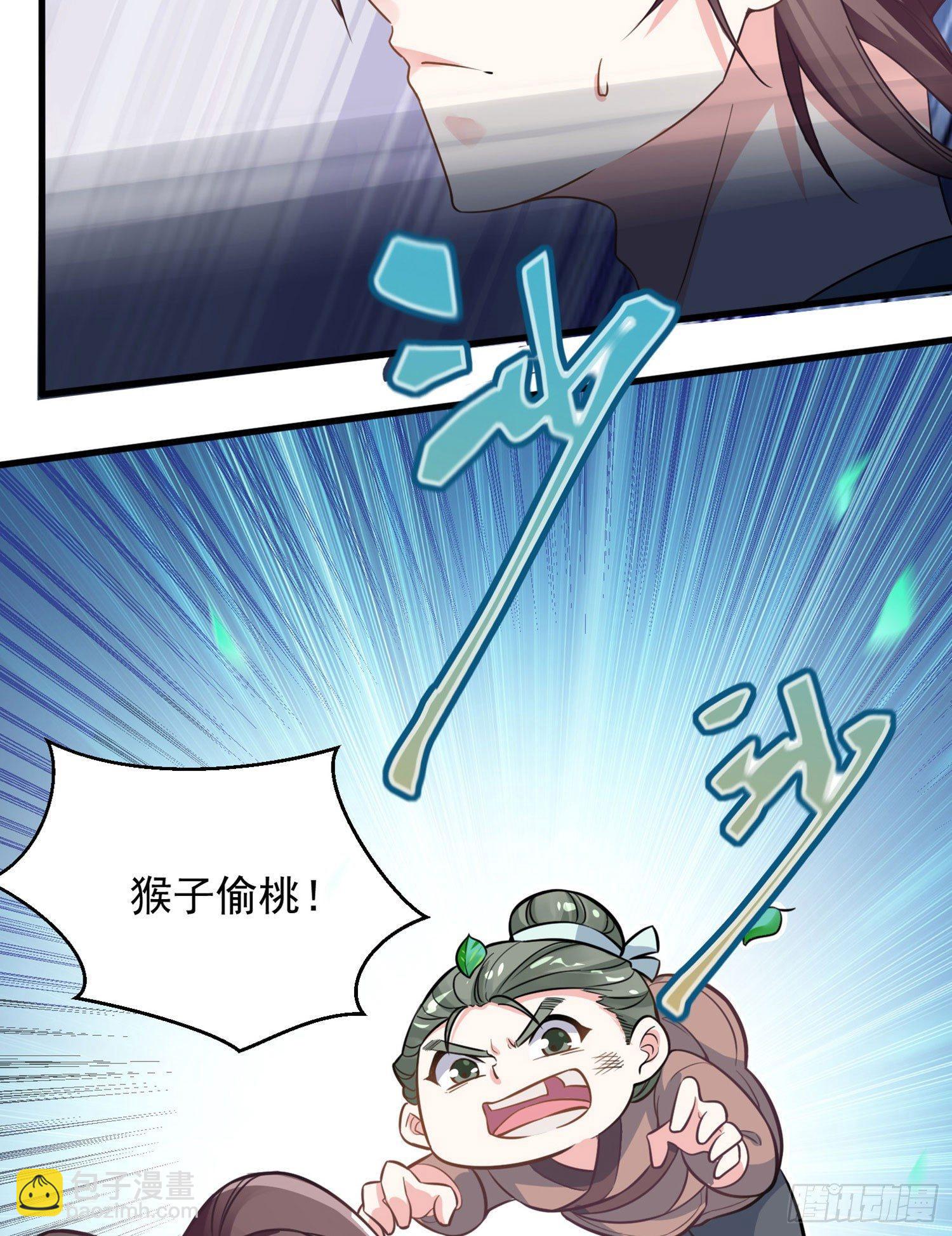 第1话 猴子偷桃(1/2)-第2话