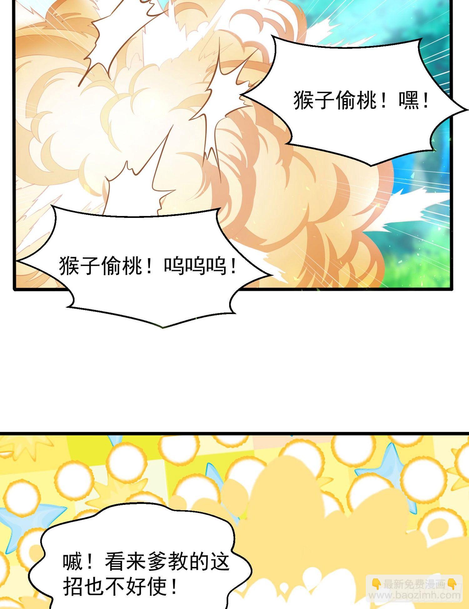 第1话 猴子偷桃(1/2)-第2话