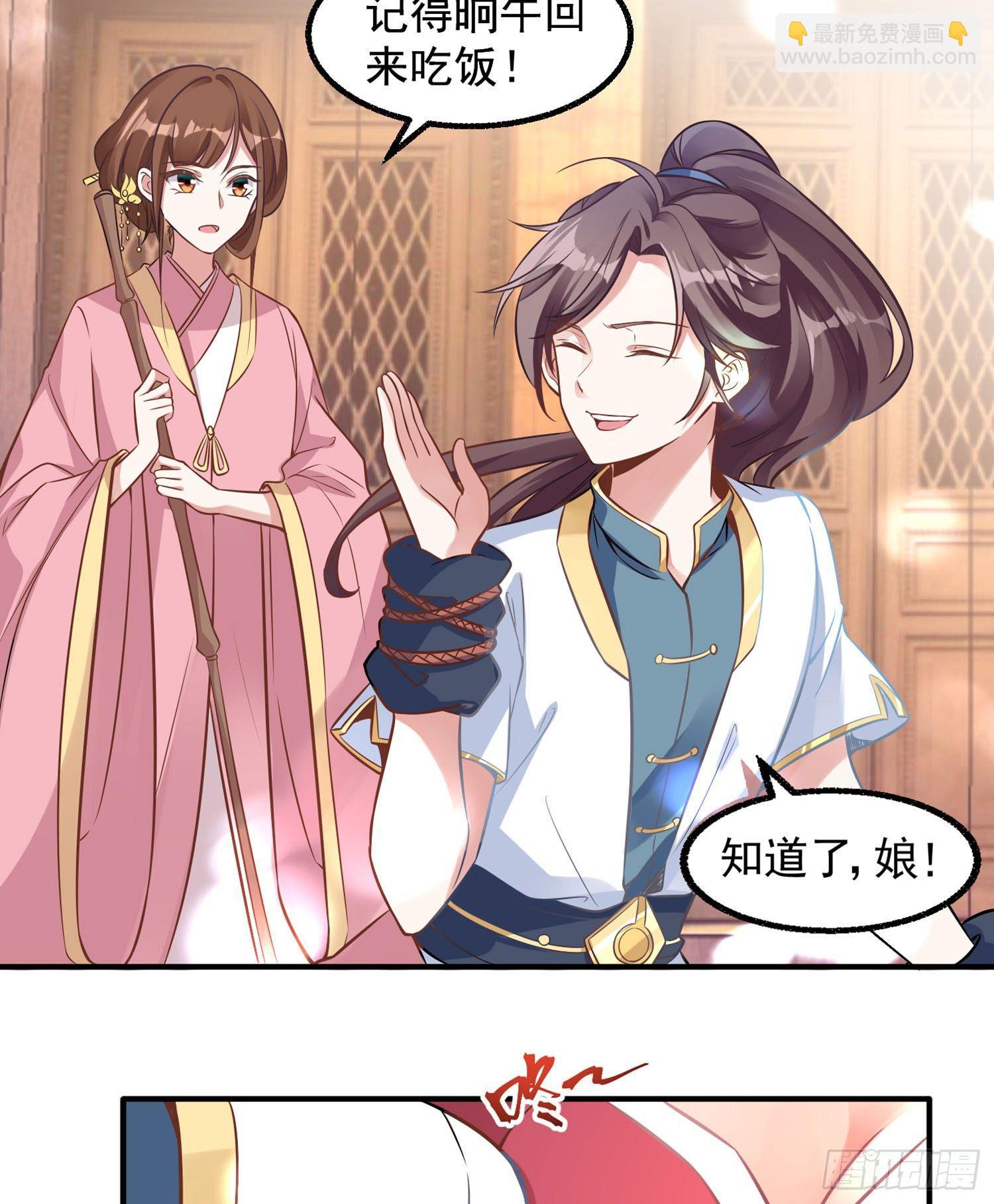 第1话 猴子偷桃(1/2)-第2话