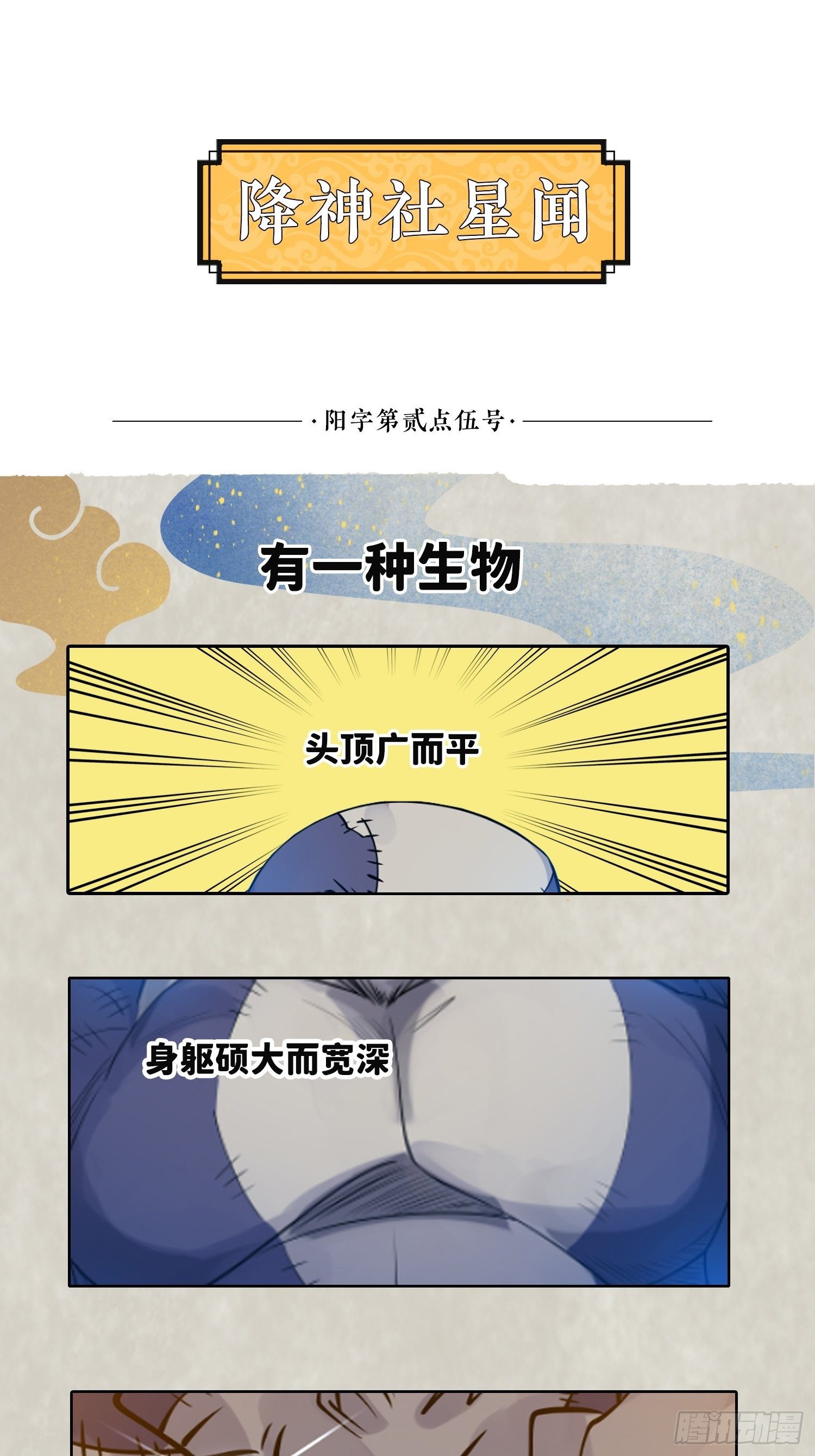 通知！通知！通知！-第88话