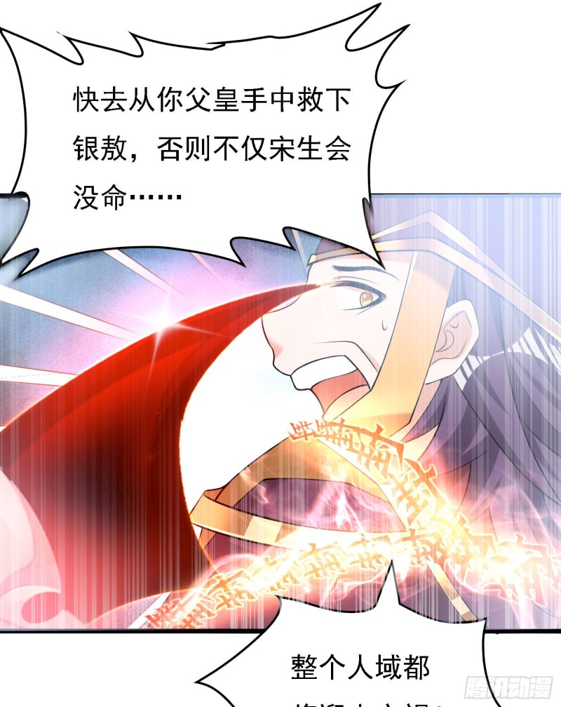 第99话 强迫(1/2)-第102话