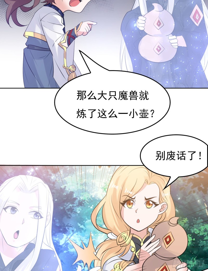 第99话 强迫(1/2)-第102话