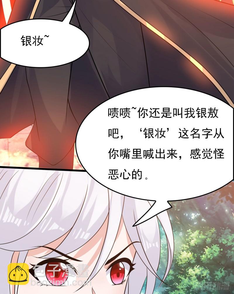 第99话 强迫(1/2)-第102话