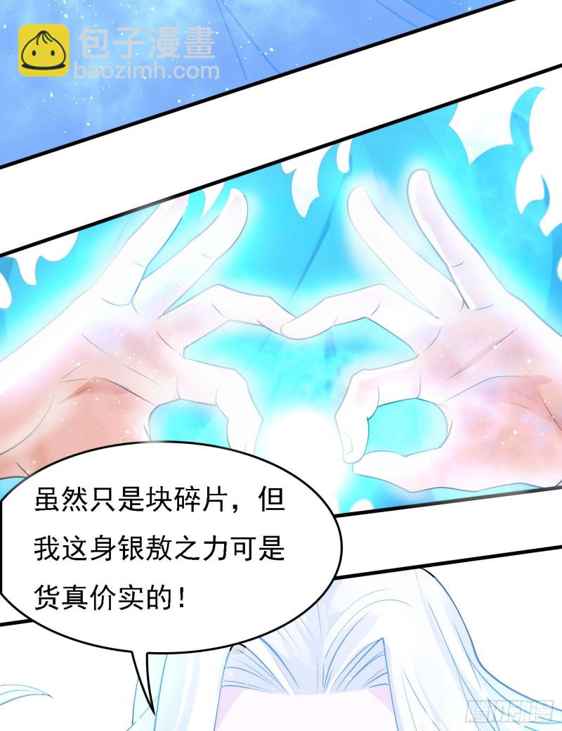 第101话 我挺喜欢你的(1/2)-第104话