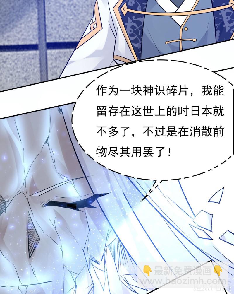 第101话 我挺喜欢你的(1/2)-第104话