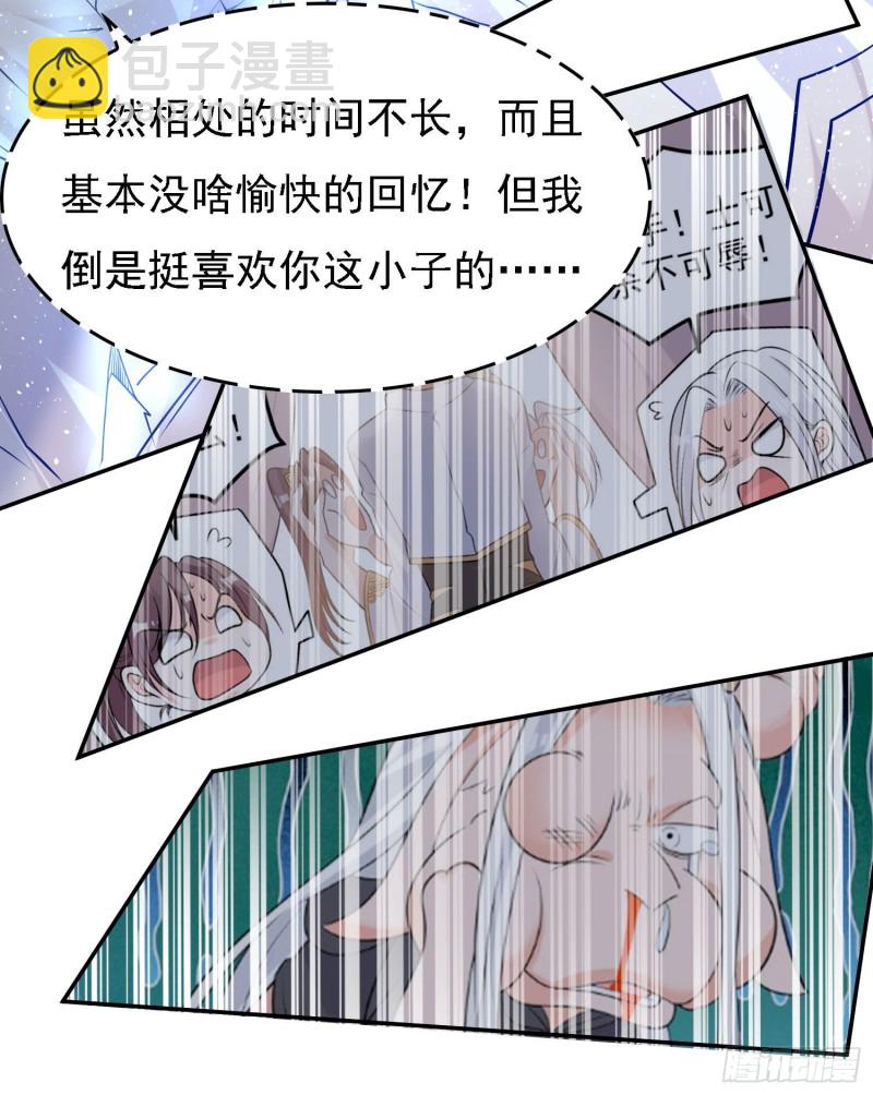 第101话 我挺喜欢你的(1/2)-第104话