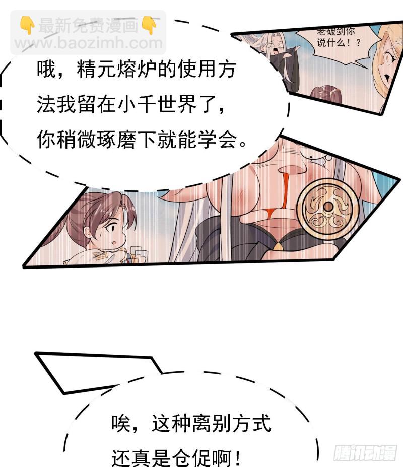 第101话 我挺喜欢你的(1/2)-第104话