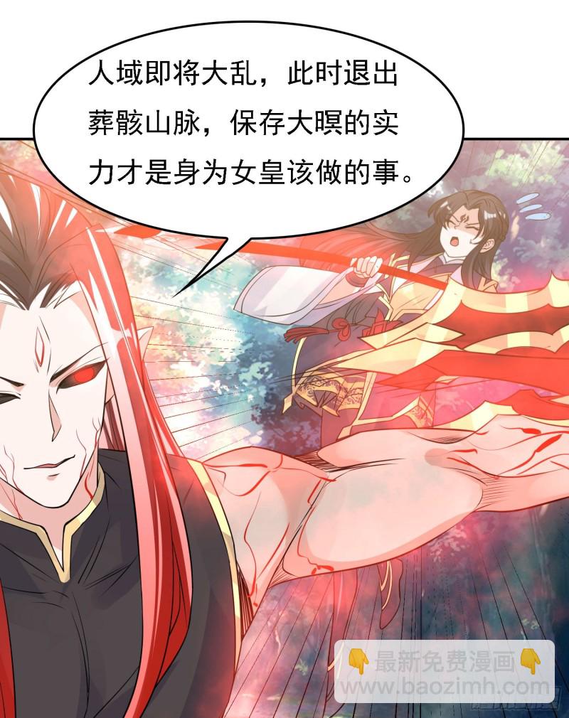 第101话 我挺喜欢你的(1/2)-第104话