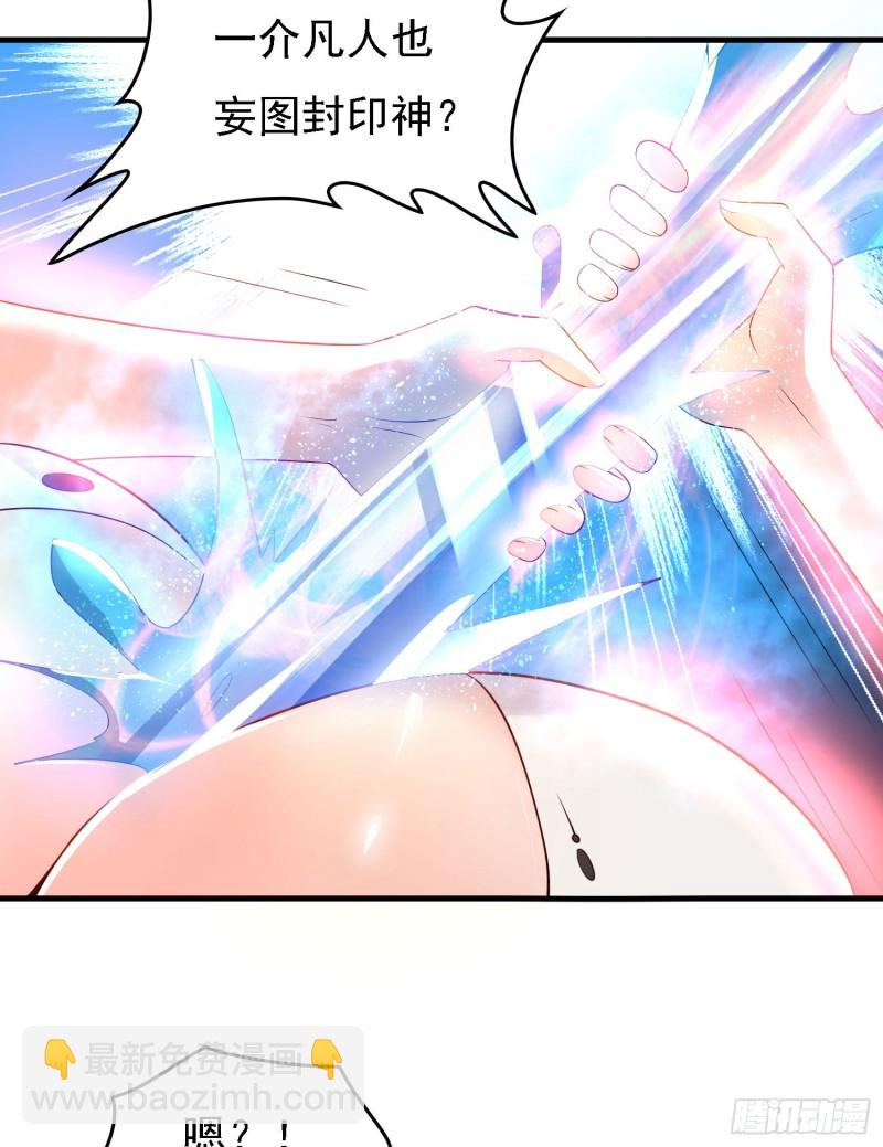 第101话 我挺喜欢你的(1/2)-第104话